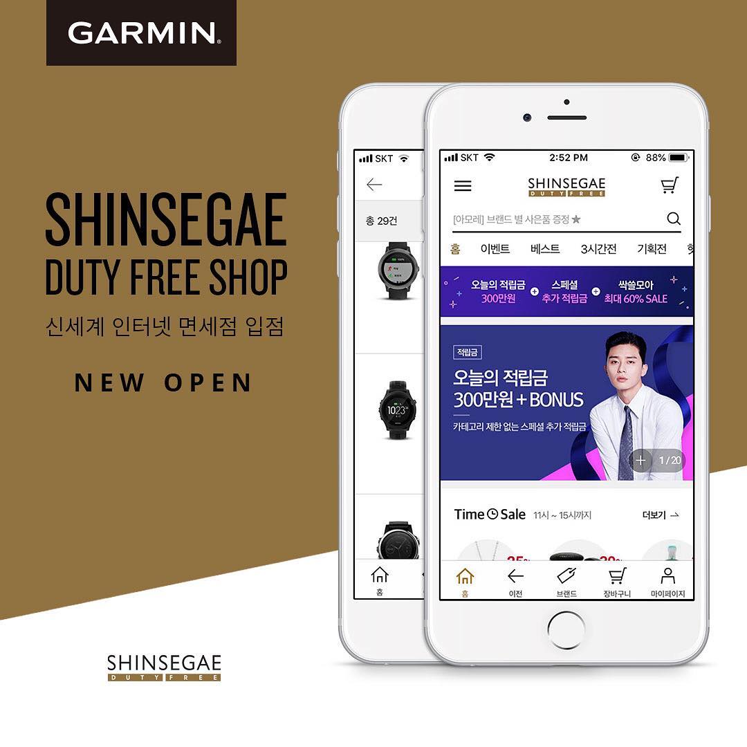 【 GARMIN 신세계인터넷면세점 입점】