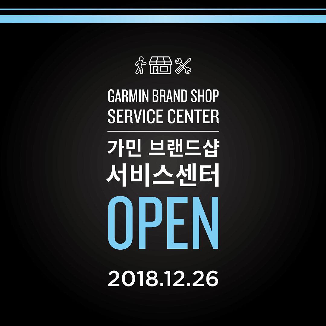 【 가민 브랜드샵 서비스 센터 Grand Open 】