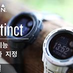 [튜토리얼] Instinct: 위젯기능 사용자 지정