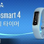 [튜토리얼] vívosmart 4: 휴식 타이머