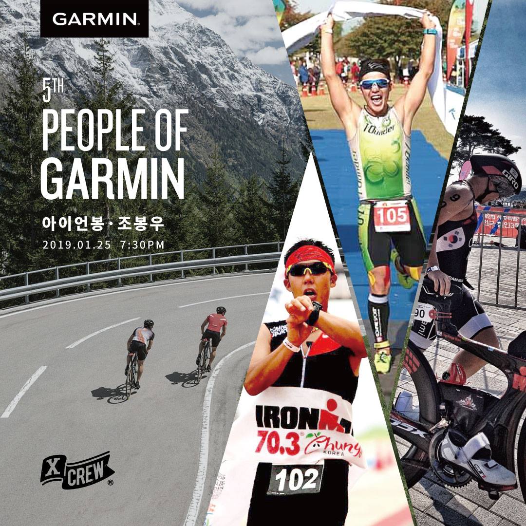 【GARMIN LECTURE – PEOPLE OF GARMIN】