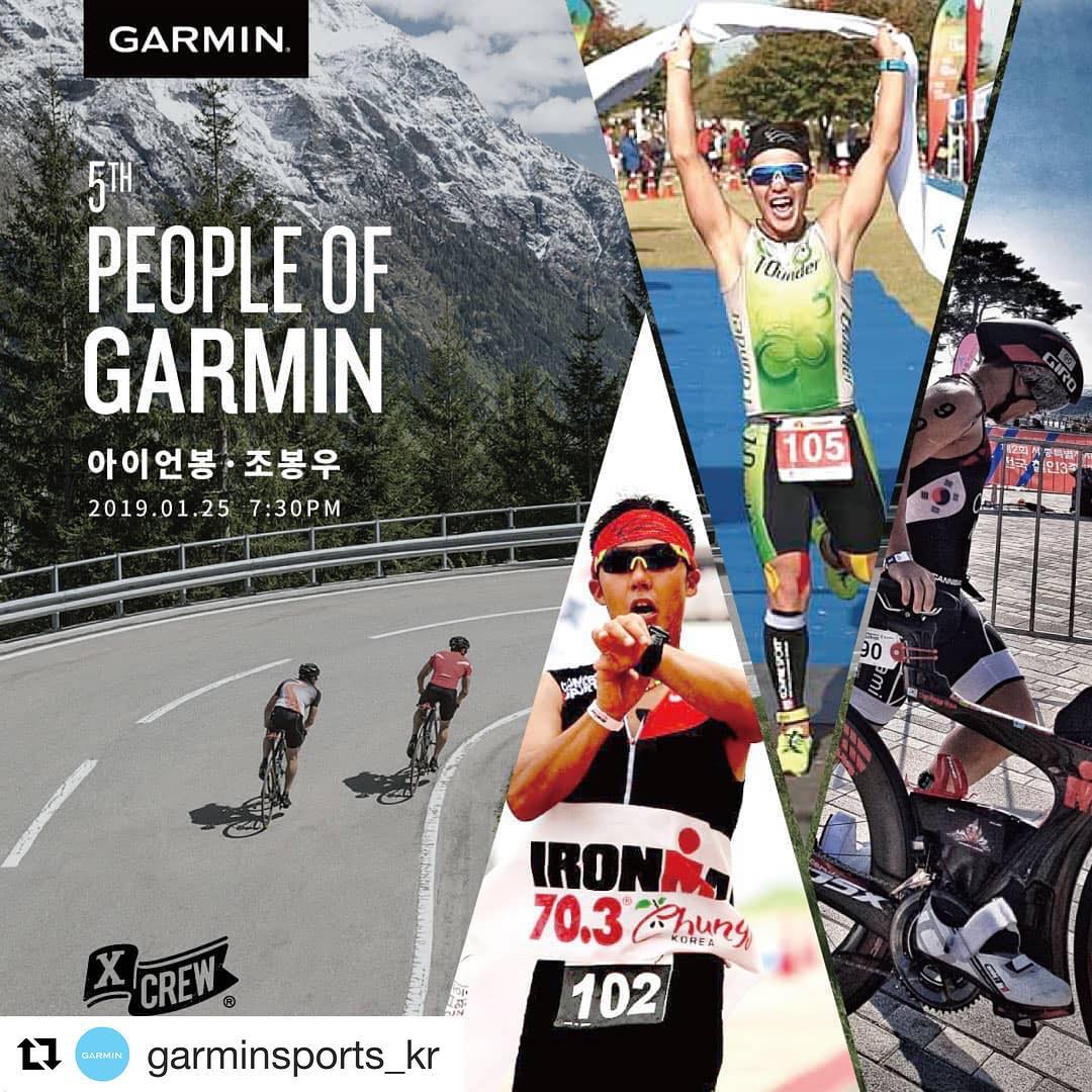 【 GARMIN LECTURE – PEOPLE OF GARMIN】