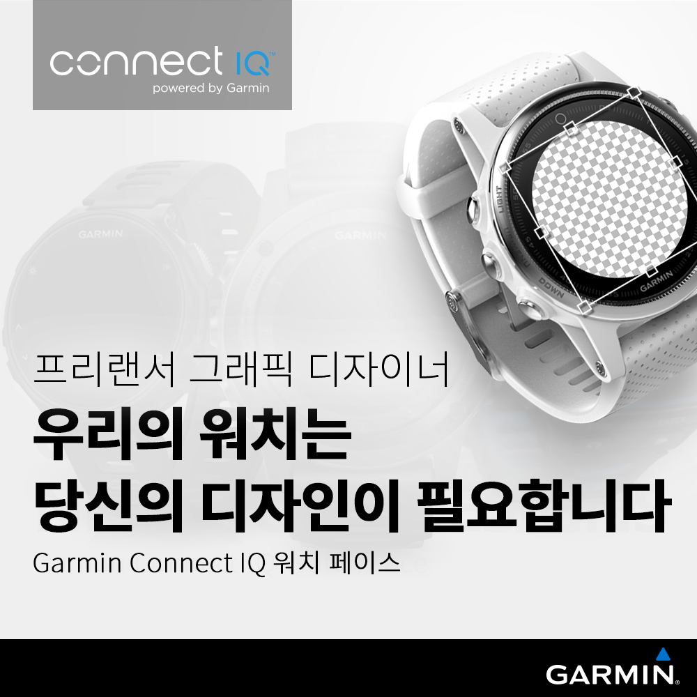 Garmin Connect IQ 워치 페이스 프리랜서 그래픽  디자이너 모집 