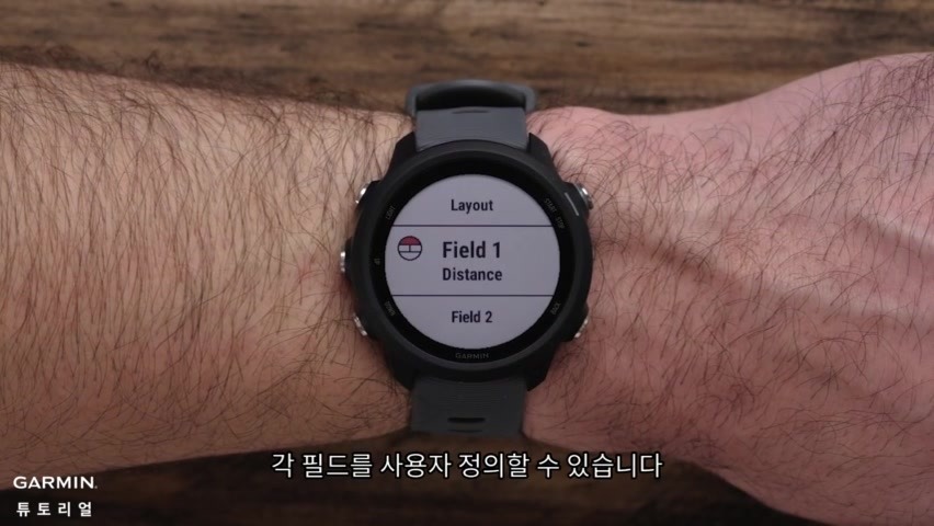 [튜토리얼] Forerunner245 데이터 필드 사용자 지정