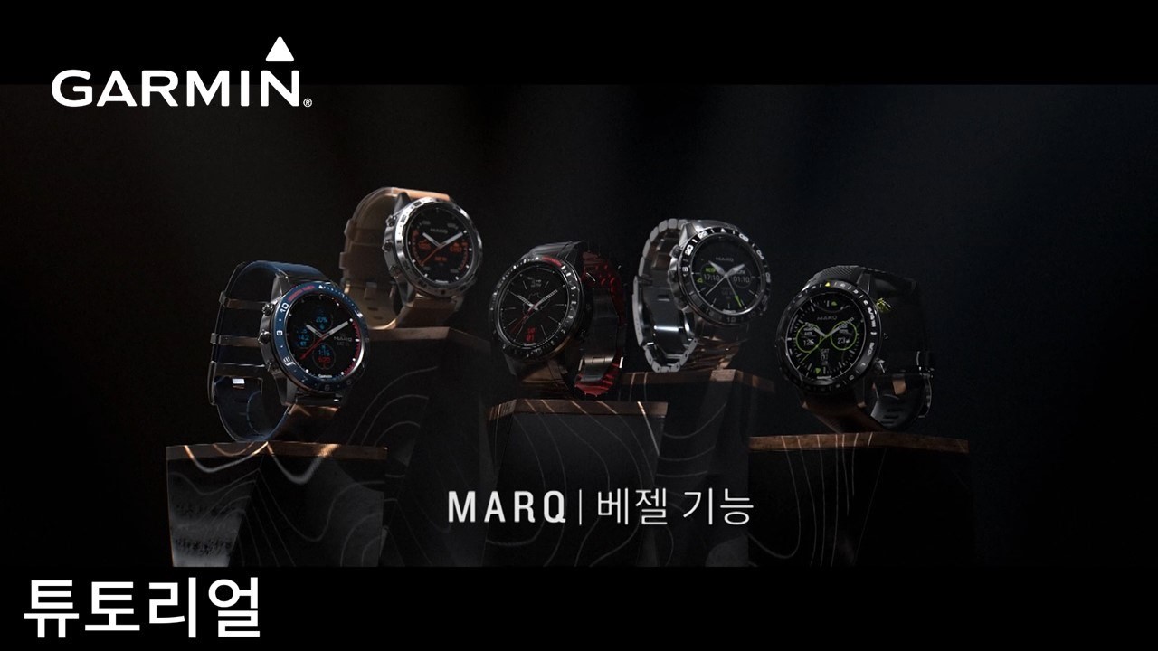 [튜토리얼] MARQ 베젤 기능