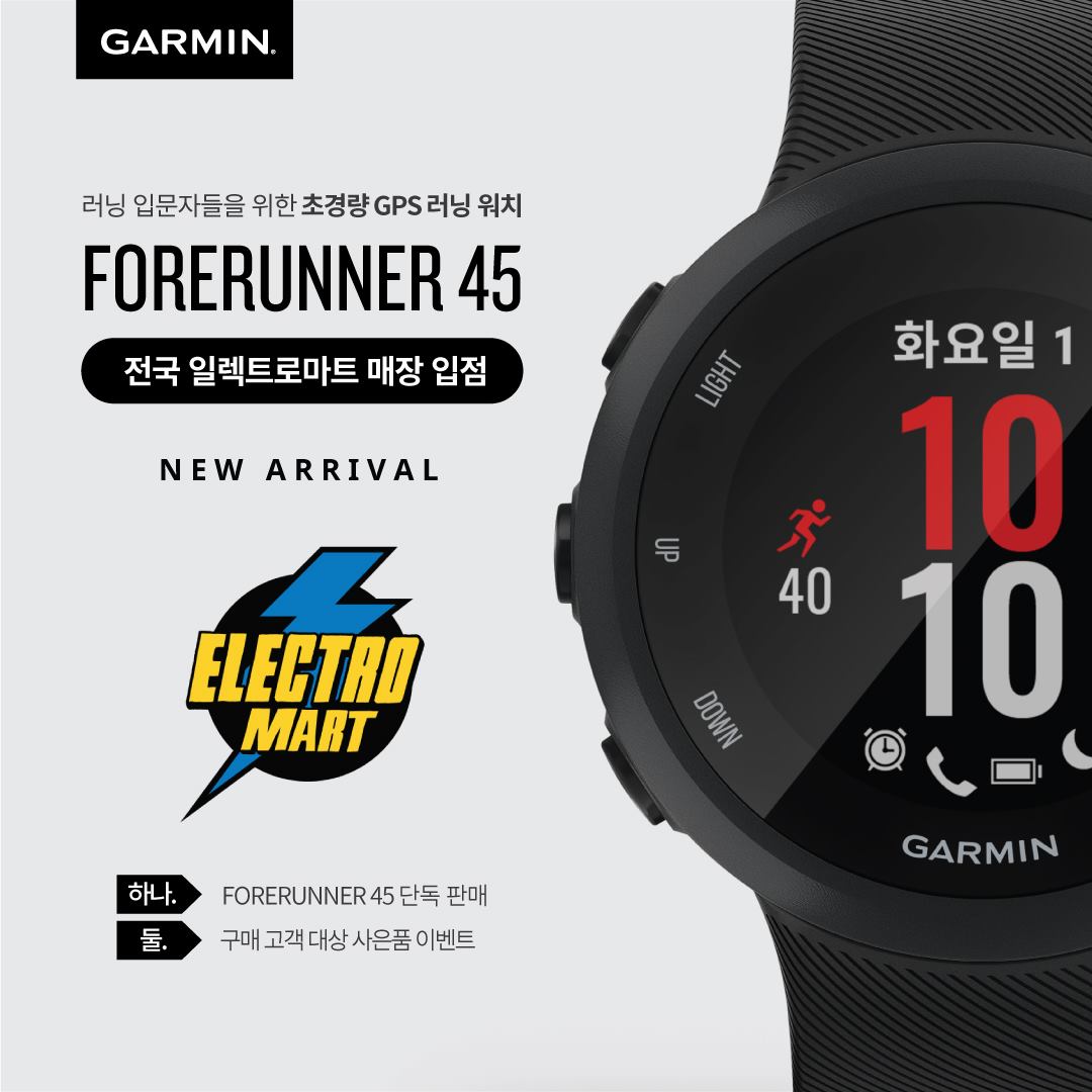 🎊GARMIN 일렉트로마트 입점🎊