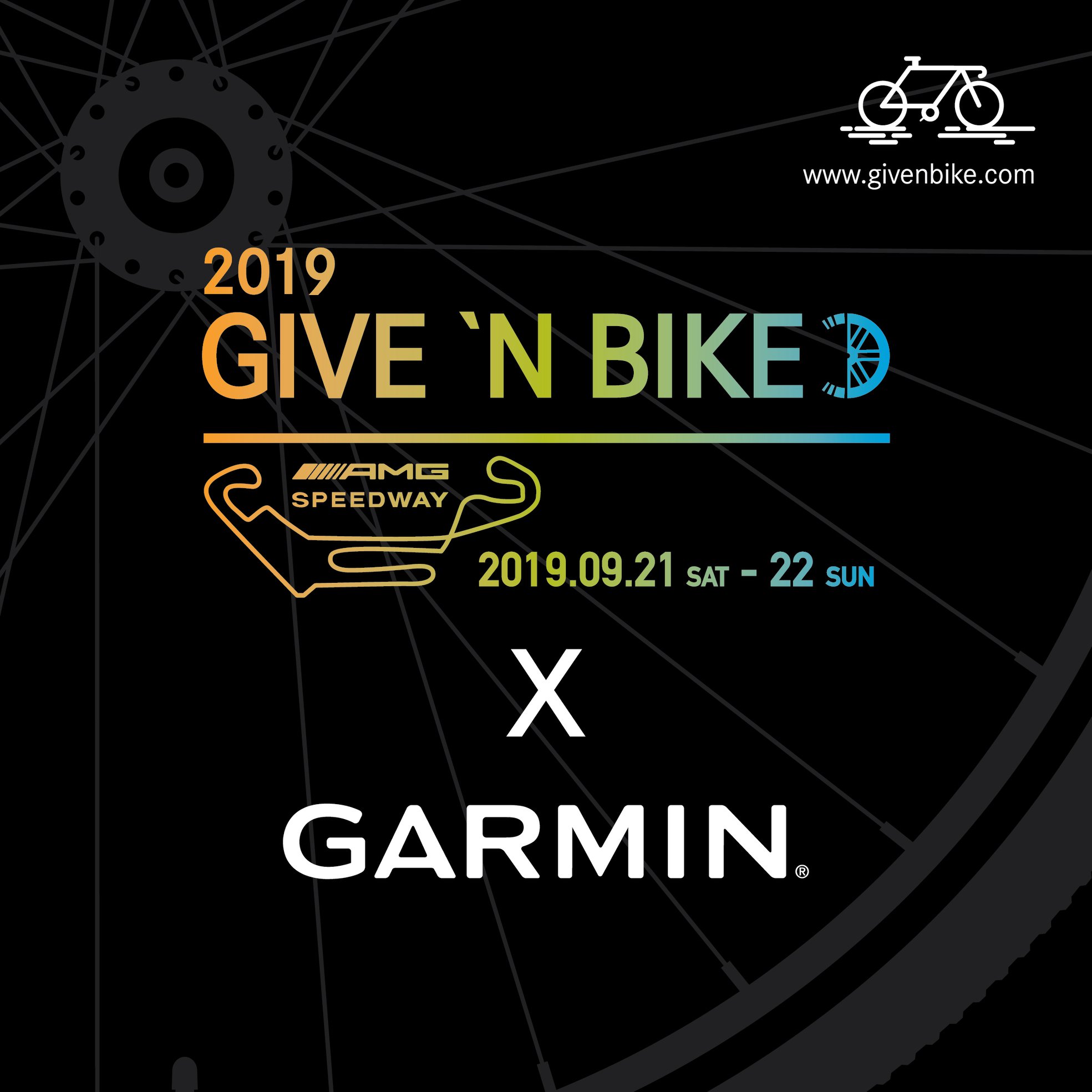 작년에 이어 올해도, 세상에서 가장 아름다운 라이딩, 2019 GIVE’N BIKE 에 GARMIN이 함께 합니다!