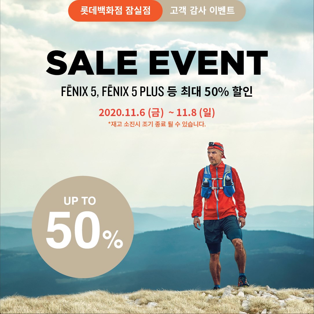 📣SALE📣가민 브랜드샵 롯데백화점 잠실점 고객 감사 이벤트📣SALE📣