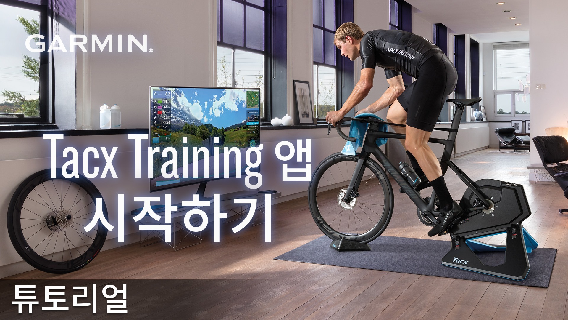 [튜토리얼] Tacx Training 앱 시작하기