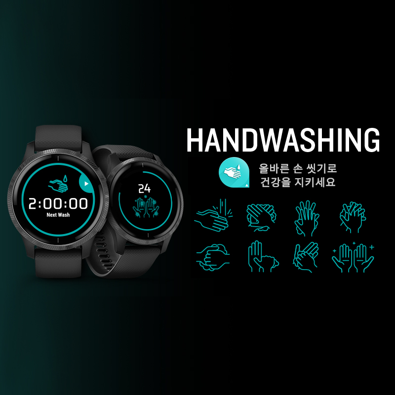 Garmin Connect IQ 손씻기 앱