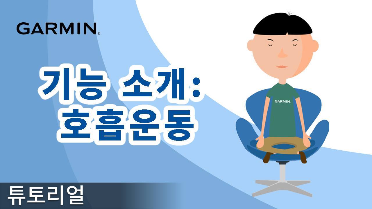 스트레스는 정신 및 육체 건강에 큰 영향을 줍니다.