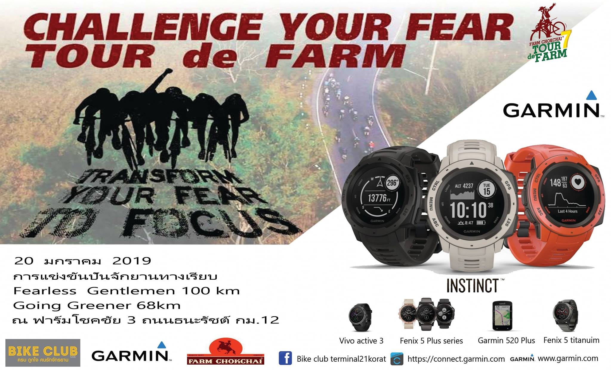 #TourDeFarm เชิญมาชม สอบถามปัญหา Service พร้อมจำหน่าย