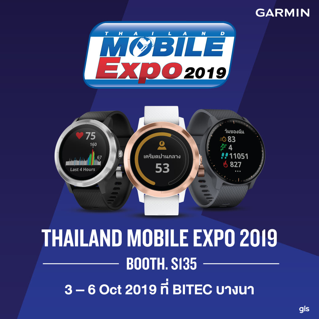 พบกับบูธ Garmin ที่งาน Thailand Mobile Expo 2019  ห้ามพลาดกับนาฬิกาสำหรับทุกไลฟ์สไตล์ 