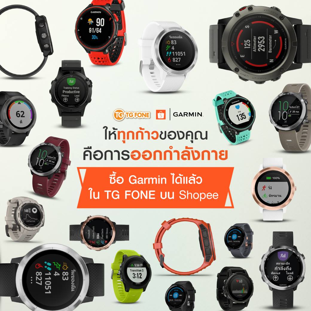 ซื้อ Garmin ที่ไหนดี  ถ้าไม่รู้จะไปช๊อป Garmin ครบๆได้ที่ไหน