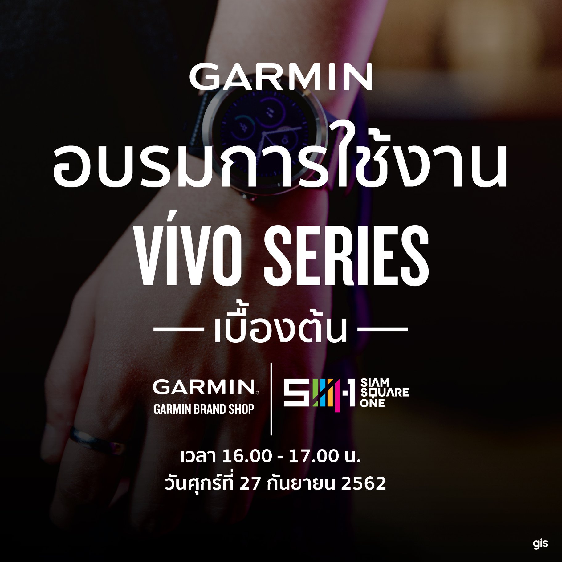 -อบรมการใช้งานเบื้องต้น- vivoactive3 Series สำหรับลูกค้าที่สนใจ หรือเป็นผู้ใช้ vivoactive3/ vivoactive3 Music/ vivoactive3 Element...