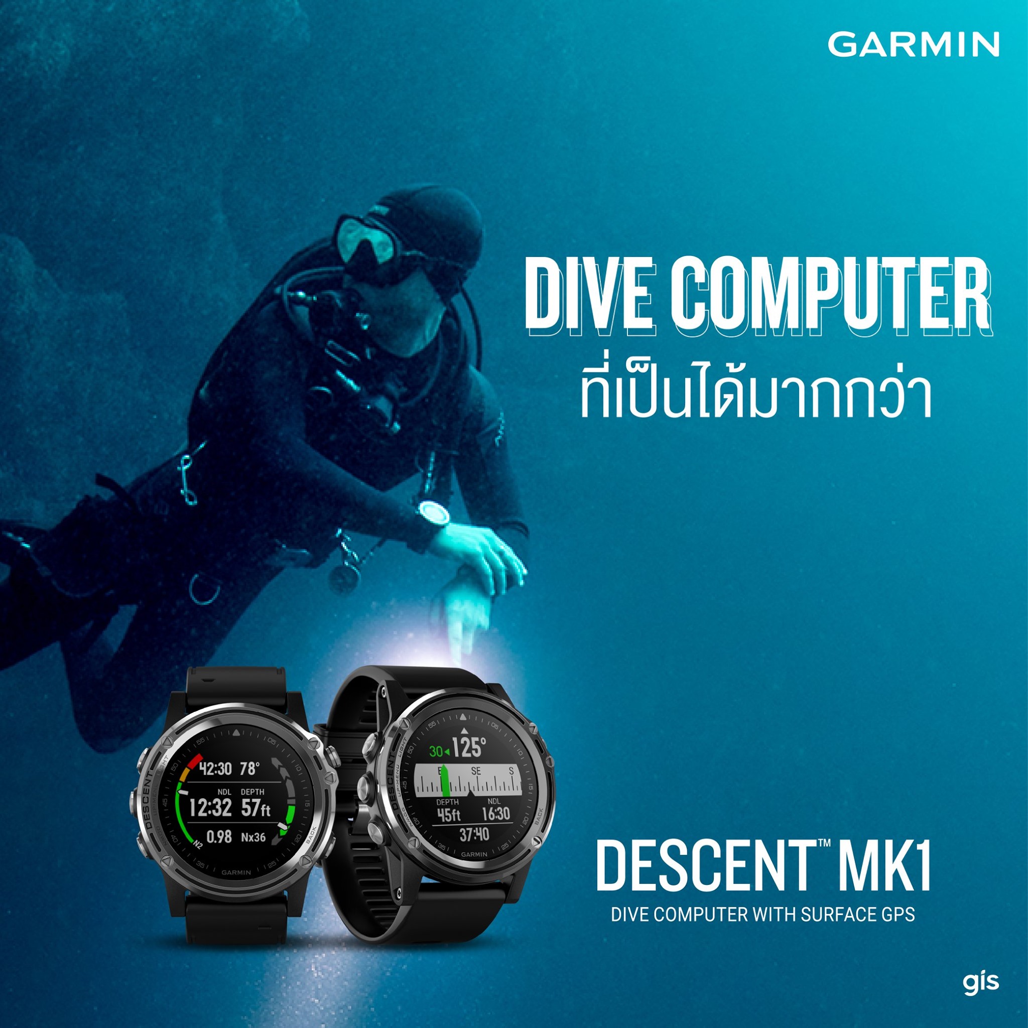 ใกล้ถึงช่วงสิ้นปีแล้ววางแผนไปดำน้ำที่ไหนกันบ้าง วันนี้เราจะมาแนะนำเจ้า Descent MK1 จาก GARMIN ที่มีความครบเครื่องแบบ 3 in 1 ทั้ง Dive computer + Multisport watch + Smartwatch… ● ไดฟ์คอมพิวเตอร์สำหรับการดำน้ำทุกรูปแบบ ไม่ว่าจะเป็น Scuba (Single-gas, Multi-gas,