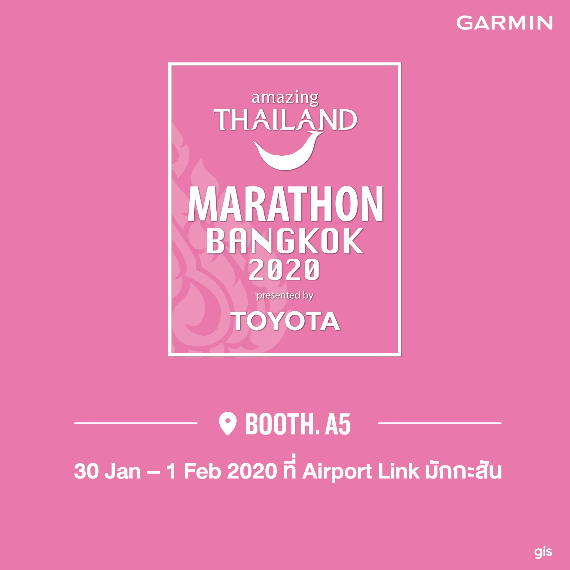 พบกับนาฬิกาที่จัดหนักจัดเต็ม ฟังก์ชั่นกีฬาที่ครบครัน ที่บูธ GARMIN ได้ในงาน Amazing Thailand Marathon Bangkok 2020 ได้ตั้งแต่วันนี้-1 กุมภาพันธ์ 2020 