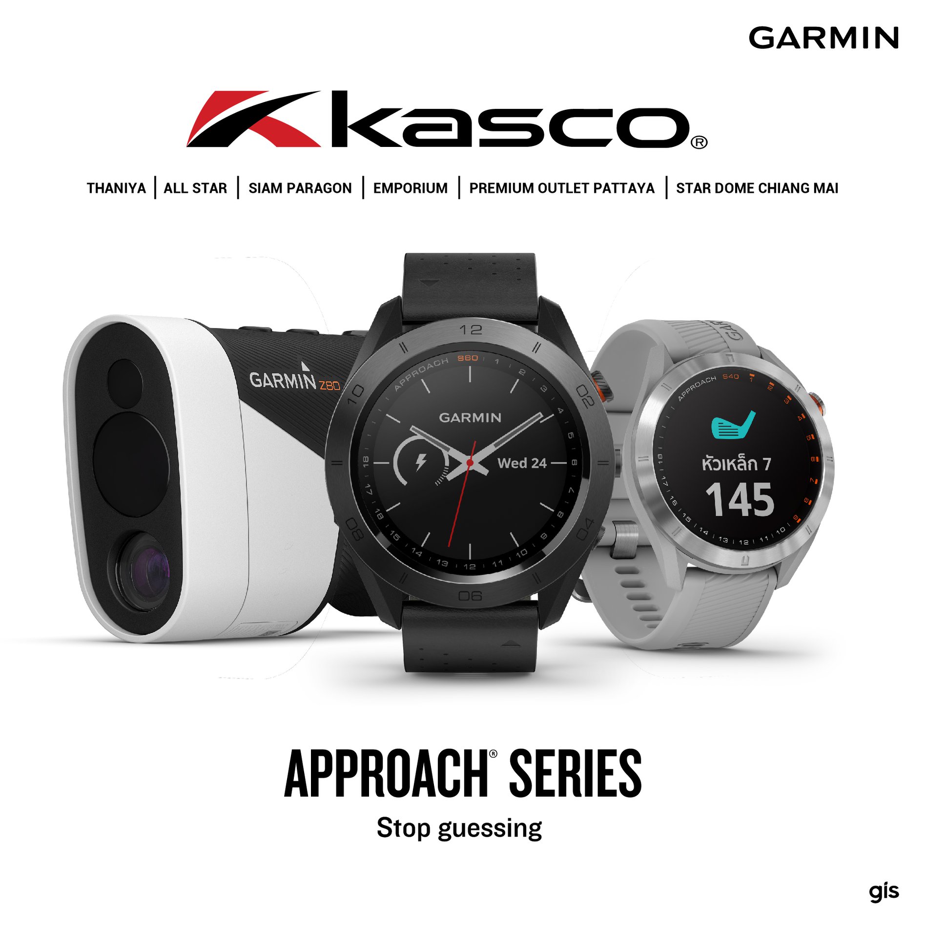 พบกับนาฬิกา Garmin ที่นักกอล์ฟไม่ควรพลาดที่ KASCO ทั้ง 5 สาขา ได้แล้ววันนี้