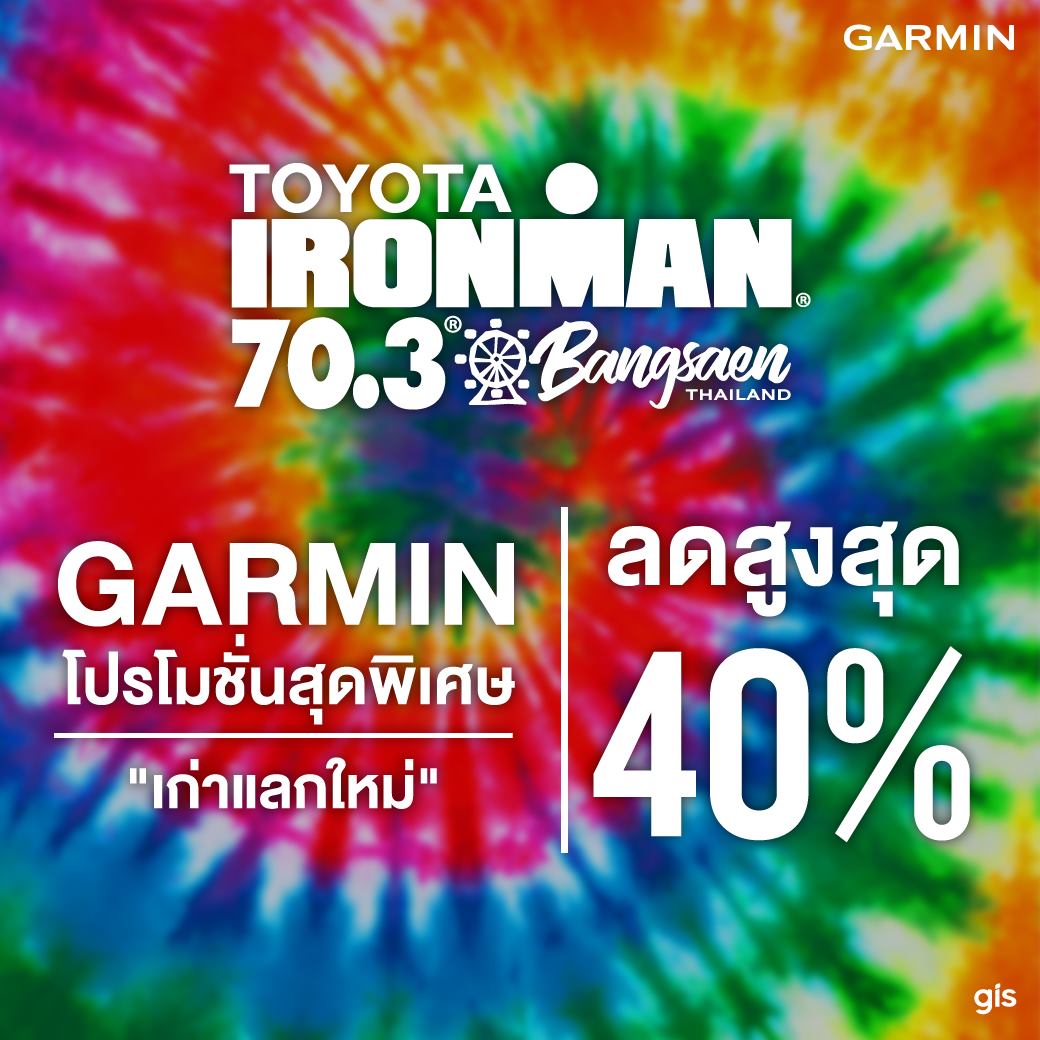 🔥🔥เตรียมพบกับ GARMIN ที่จะทำให้บางแสนลุกเป็นไฟ 🔥🔥