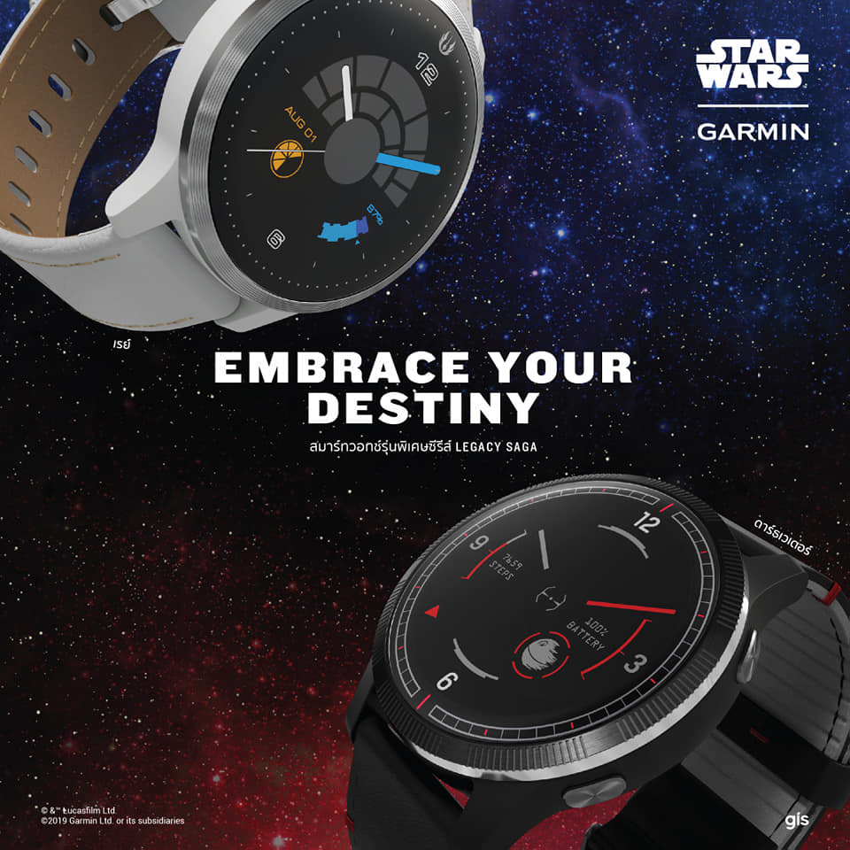 Garmin เอาใจสาวก Star Wars และ Marvel ด้วย Smart Watch คอลเลกชั่นพิเศษอย่าง vivoactive 4 Legacy Series ด้วยดีไซน์เฉพาะรุ่นที่ใส่ตัวตนของทั้ง 4 ตัวละคร อย่าง Darth Vader และ Rey ในฝั่งของ Star War หรือจะเป็น Captain Marvel และ The First Avenger (Captain America) ในฝั่งของ Super Hero ทั้งรายละเอียดตัวเรือนและกราฟฟิคที่สวยงามผ่านจอนาฬิกา อีกทั้งยังสามารถปรับแต่งแอพพลิเคชั่น Garmin Connect ในธีมของตัวละครสุดโปรดของคุณได้อีกด้วย  เป็นเจ้าของ Legacy Series ได้แล้ววันนี้