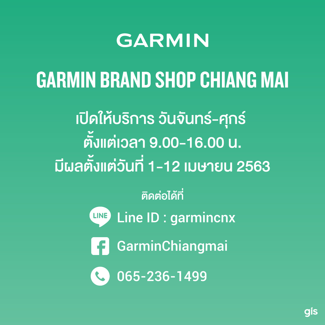 ทาง Garmin Brand Shop เชียงใหม่ มีการปรับเวลาให้บริการ