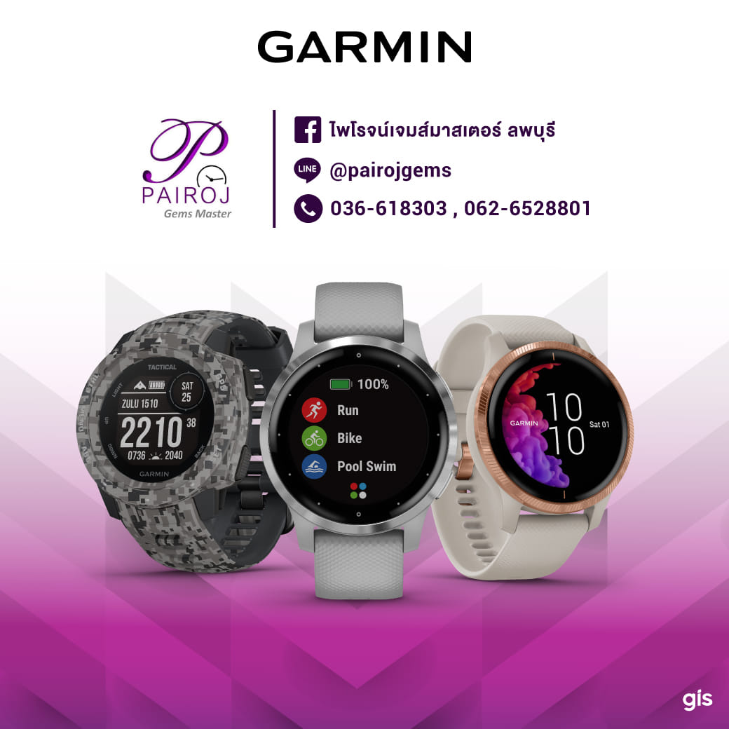 เป็นเจ้าของนาฬิกา Garmin ได้แล้ววันนี้