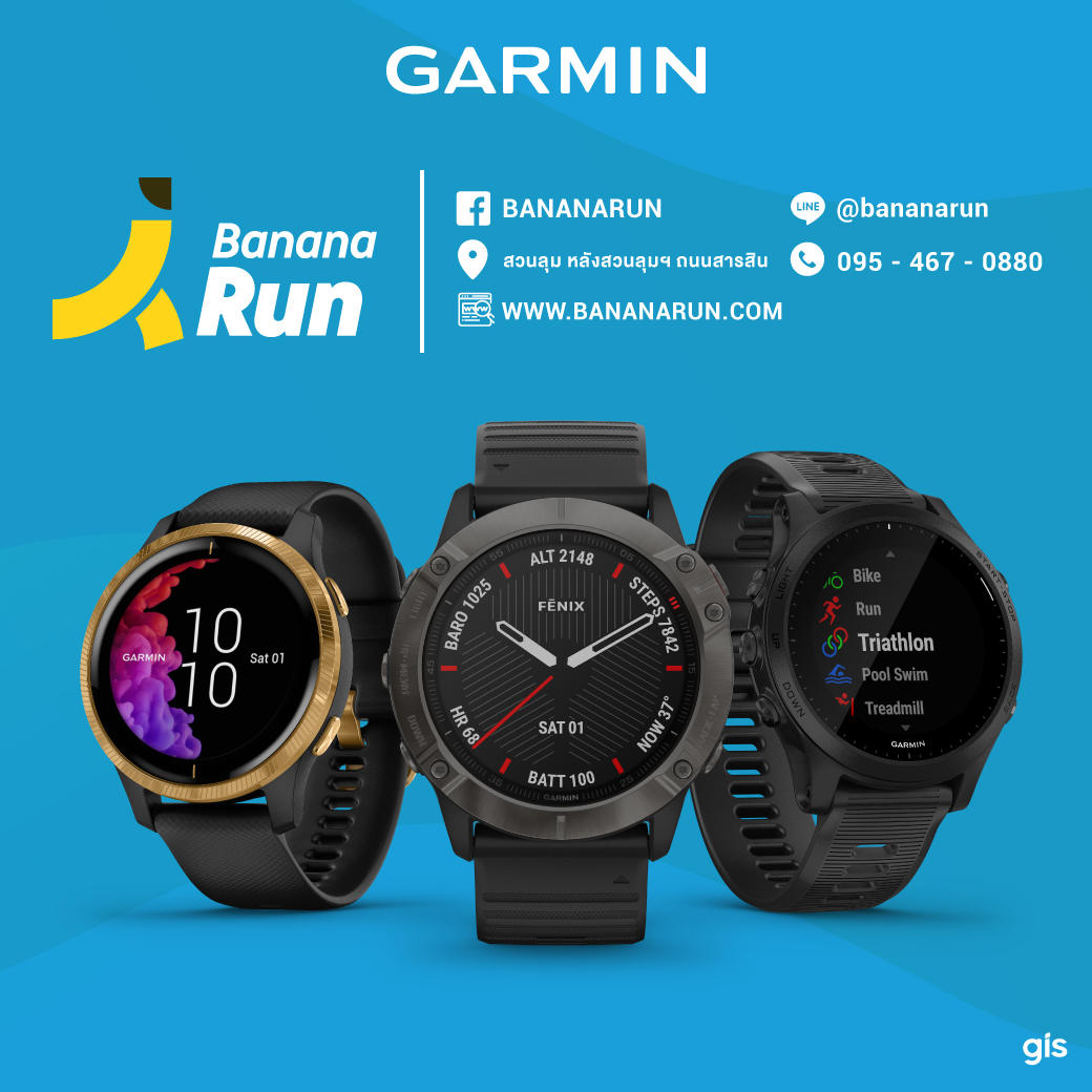 สวนเปิดแล้วนะ มีนาฬิกา Garmin รึยัง?