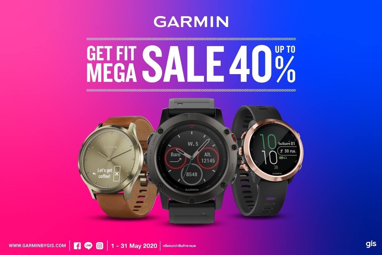 Garmin Get Fit Mega Sale ลดสูงสุด 40% 