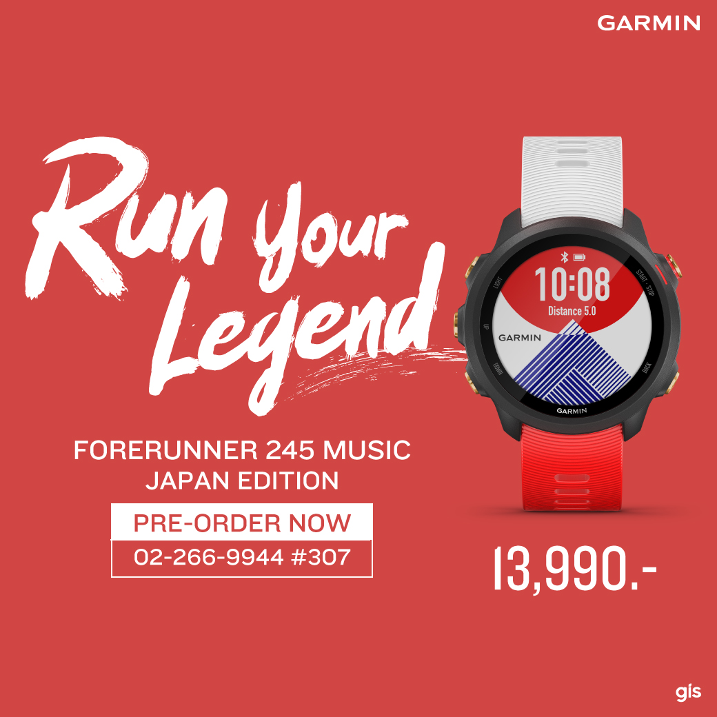 🇯🇵เปิดโอกาสให้คุณได้เป็นเจ้าของก่อนใครกับ Garmin Special Edition 