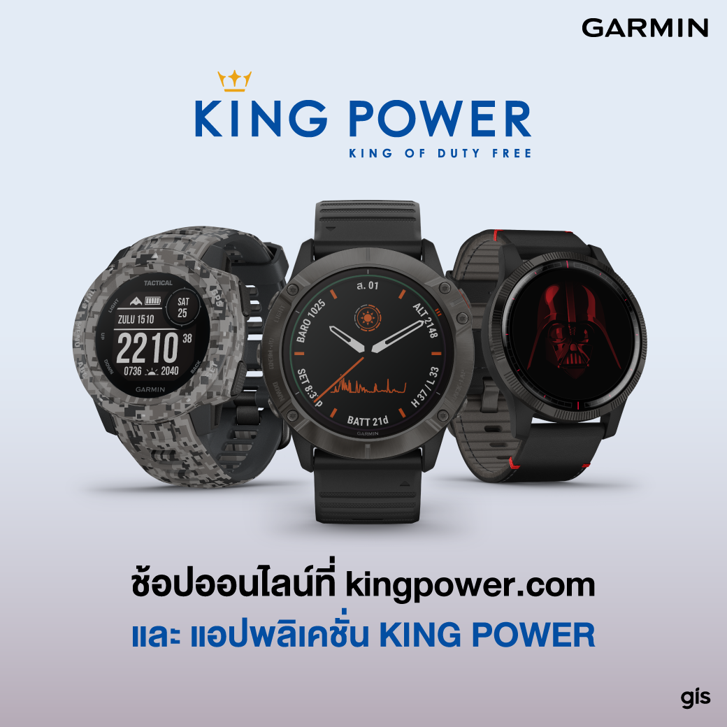 SAVE I SAFE เซฟแล้วเซฟอีกกับ KINGPOWER !!