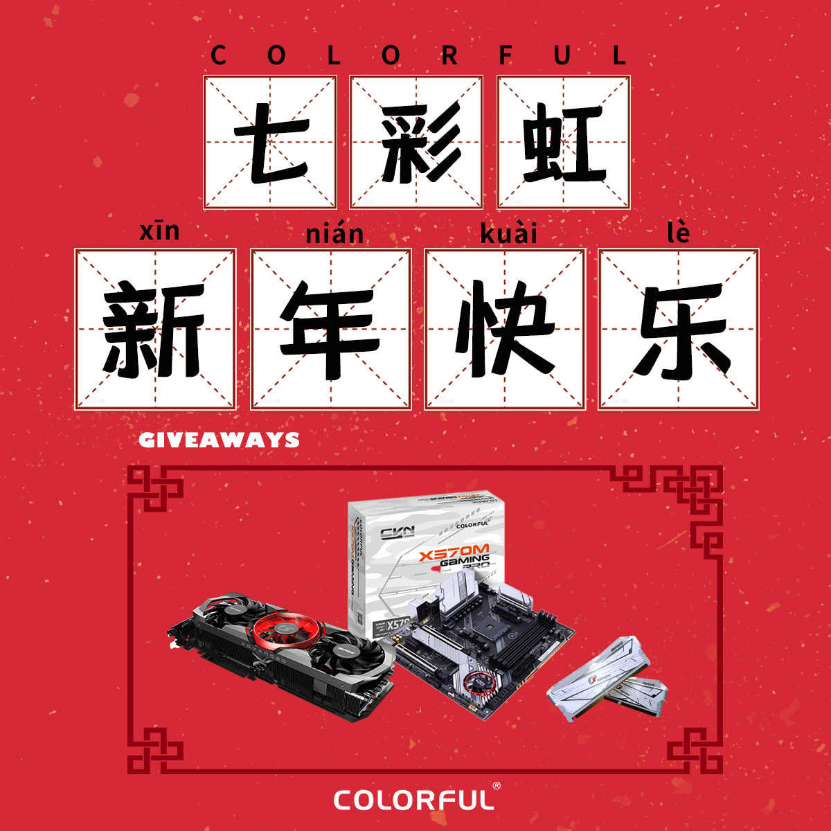 [A COLORFUL Chinese New Year]  Chinese New Year is upon us, and we at COLORFUL are very grateful to you, our fans who have been supporting us through the years. We wish everyone good health and happiness! And speaking of happiness, what better way to feel that than to receive gifts? This Chinese New Year, we will be sending wonderful gifts to our fans. Mechanics:...