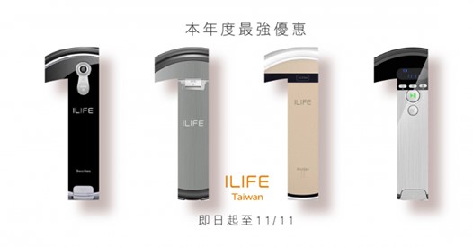 🎉🎉ILIFE 11.11活動再加碼🎉🎉