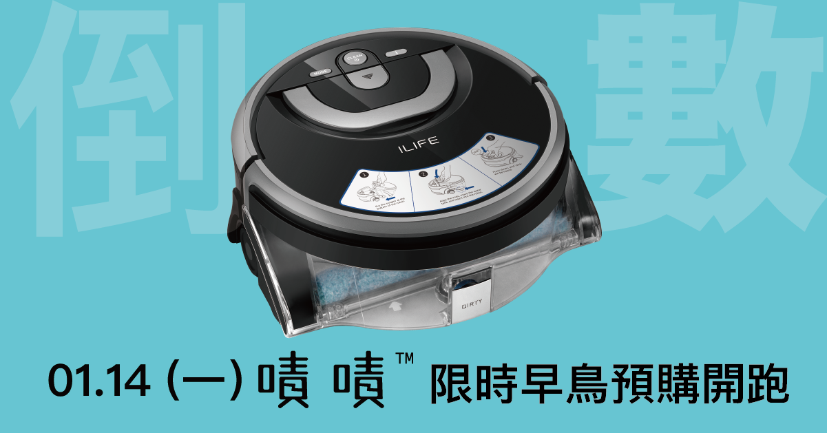 🎉 ILIFE W400 家用洗地機器人🎉嘖嘖募資1月14號正式啟動🎉