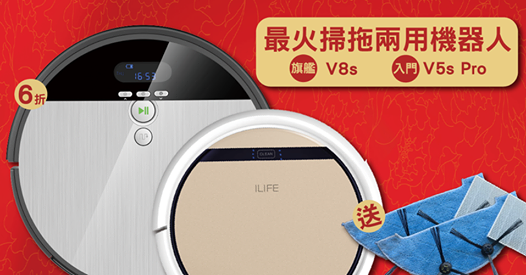 ILIFE 最🔥掃拖兩用機器人