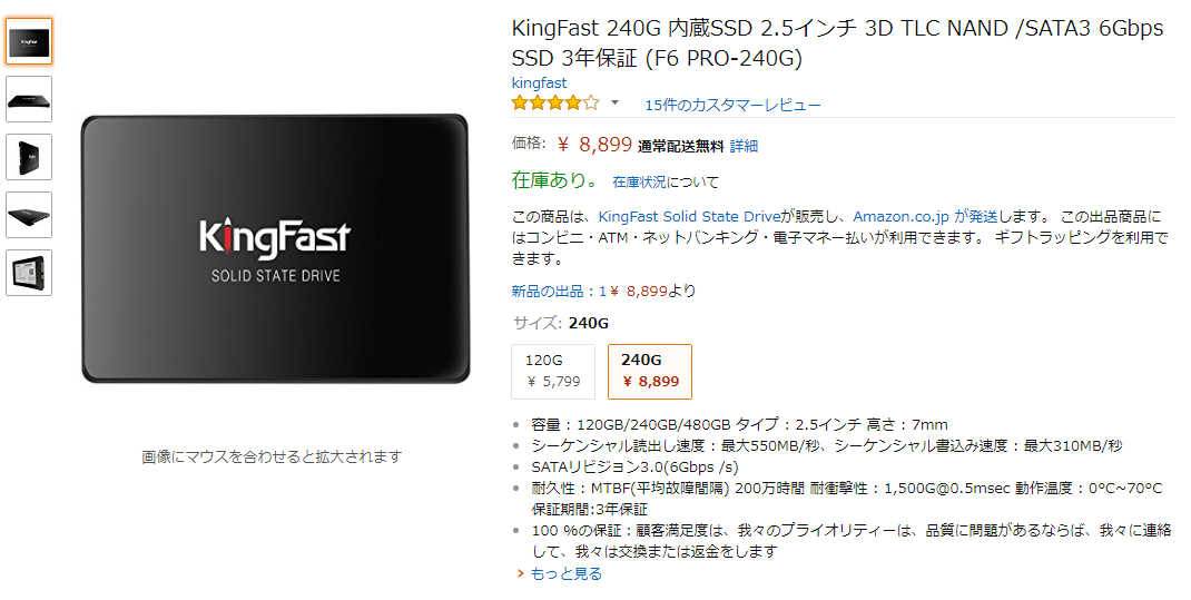 ＳＳＤは以前から使用していましたが、高価な為ＨＤＤを主としていました。