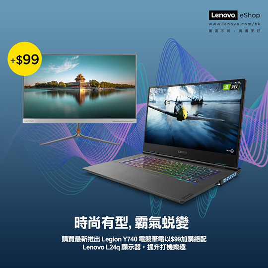 【#Lenovo #eShop #買得不同買得更好】 2019年度發佈會後，最新終極電競筆記簿型電腦Legion Y740現於eShop蛻變登場！17