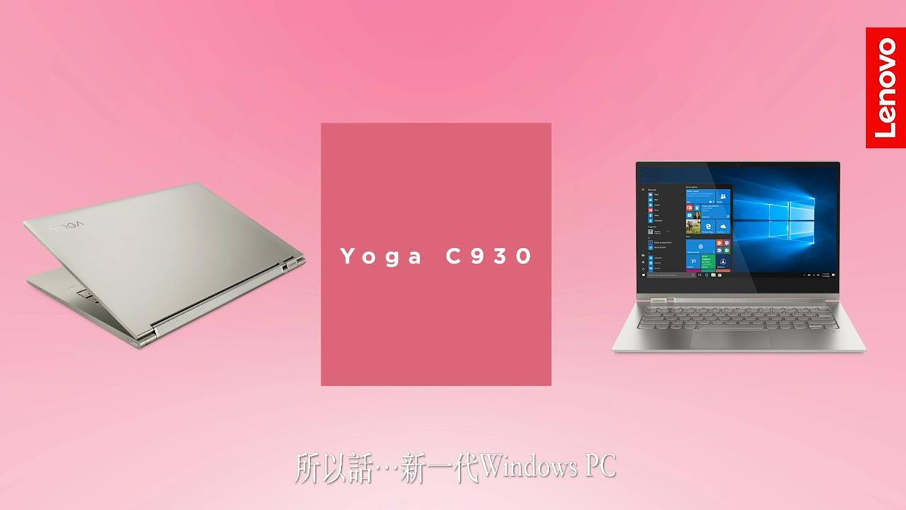 【Yoga C930】紅戰士羅莽參上！ 埋嚟介紹返！#新一代Windows PC有咁多，點解 #Windows五式戰隊 之一嘅紅戰士羅莽偏偏揀中Yoga C930？ 原來4K清晰度嘅Dolby Vision™畫面可以完美配合#Windows 10嘅視窗分割功能！令到Desktop永無亂糟糟，唔怪得師傅當堂功力大增！...