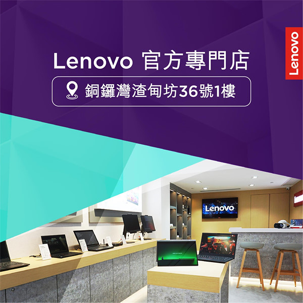 【#Lenovo #官方專門店 #雙週優惠資訊 #買得不同買得更好】 大家嚟過Lenovo官方專門店，親身體驗各系列嘅皇牌型號未呢？為左令大家買得不同買得更好，我地將會定期每兩星期向各位推介官方專門店最新優惠。未嚟過嘅話，就唔好錯過今次雙週優惠資訊啦！ 由即日起至5月31日期間，嚟官方專門店買ThinkPad X1 Extreme或者ThinkPad E485/ E585筆電，即享專門店特選折扣，並且可以優惠價加購以下配件：... +HK$1無線滑鼠