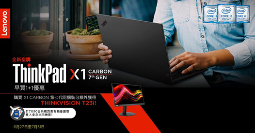 【#Lenovo #eShop #買得不同買得更好 #ThinkPad #X1Carbon #第7代】 第7代ThinkPad X1 Carbon碳纖皇者正式駕臨eShop，點先買得更好？就係係呢段時間Enjoy 三重優惠！第7代嘅X1 Carbon碳纖機身外型型格纖巧， 14吋FHD顯示器只重1.09kg，絕對係一時無兩嘅碳纖皇者呀！ 而家到Lenovo eShop購買嘅X1 Carbon第7代同捆裝，可同時獲得ThinkVision T23i 23吋闊螢幕顯示器！驚喜激賞仲未完，7月10號前嚟eShop出機，仲可以參加抽獎(www.tomtop.com 想要即享三重賞？立刻嚟Lenovo eShop搶購或者致電2592 9822查詢啦！