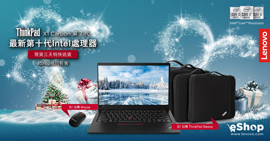 【#Lenovo #eShop #買得不同買得更好 #現貨有售 #三天特快送貨】