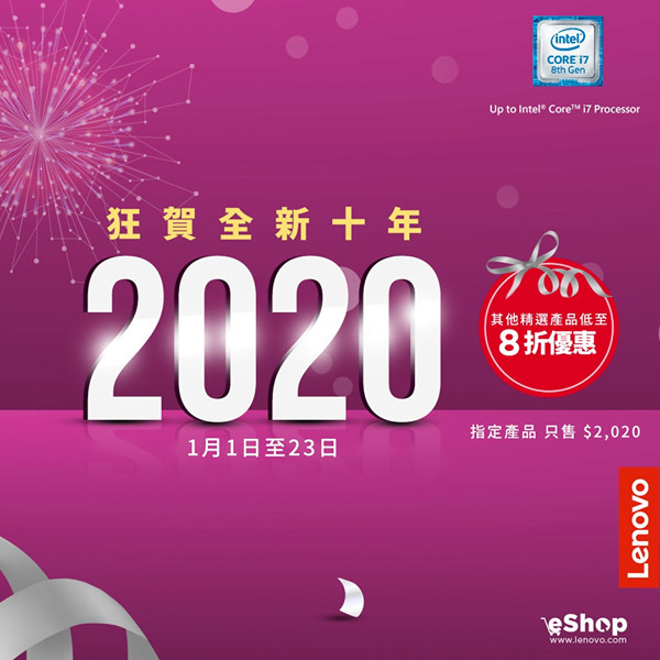 【#Lenovo #eShop #買得不同買得更好 #現貨有售 #狂賀全新十年 #2020年頭炮新優惠】 踏入新一年，Lenovo至抵驚喜優惠又返嚟喇！ 今期嘅精選優惠包括，以優惠價HK$2,020選購IdeaPad Slim 1 14 吋﹑ Legion Y25f-10 24.5 吋顯示器﹑ThinkVision P24h-10 23.8 吋顯示器。...