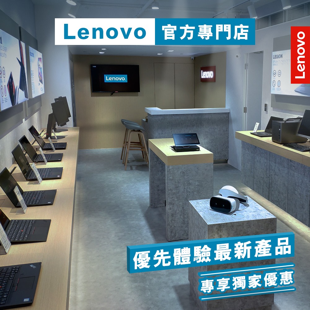 【Lenovo官方專門店．全方位貼心服務！】 入手新電腦時，想聽吓專家意見，作出最精明之選🤔？