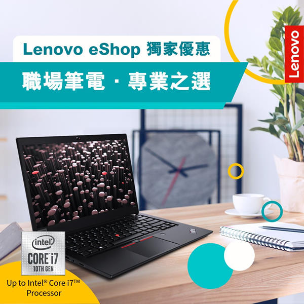 【Lenovo eShop獨家優惠】職場筆電．專業之選！ Lenovo高效能商務筆電，助你完美執行市場策略，兼激發員工創意🤓！帶畀你遙距會議、營銷、設計及影片等全新高質體驗👀！既吸引客戶，又增添公司專業形象！想快人一步升職加薪💰，梗係馬上入手啦！ ➡Thinkbook 15P：最新型號筆電，畫面細緻，執相、剪片有出色表現，仲有型格外表！高效性能全力支援職場新人爭取掌聲...