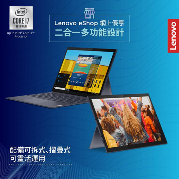 【Lenovo eShop網上優惠】輕巧靈活．極致 2 合 1電腦推介 嚟到新一季啦，不如換返部強勁新機，既可獎勵吓自己，又可增加工作效率😆！eShop送上驚喜網上銷售價，包括全球首部可摺疊螢幕PC - ThinkPad X1 Fold，仲有$1 入手ThinkPad X1 主動降噪耳機優惠！同場更有多款人氣二合一筆電😮！立即行動，訂新機，愛自己💖！ ➡IdeaPad Duet 3i：二合一設計，極致流動體驗，螢幕尺寸為10.3英寸FHD螢幕，演繹悅目畫面...