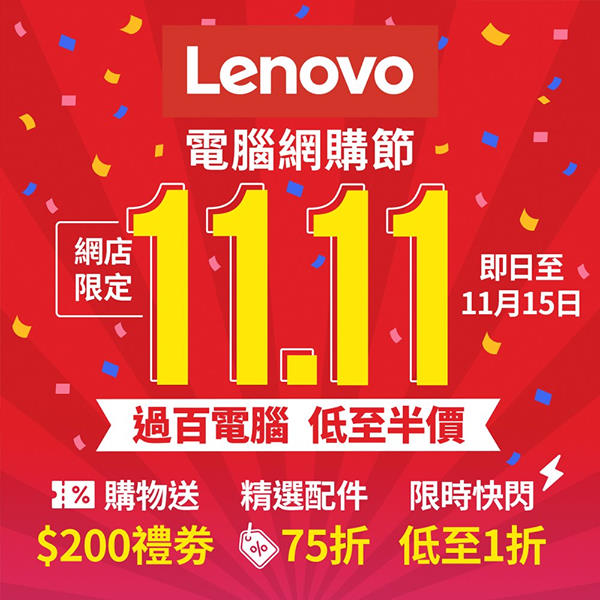 【🎉#11.11電腦網購節 】過百電腦低至半價 | 加送$200現金劵🎁 🤩雙11優惠繼續嚟！#網店限定 至抵震撼價，包你買到笑😆！過百款產品獨家低至半價，由即日起購物滿$7,000，即送你 $200 SOGO / HKTVMall / YATA一田百貨現金禮劵！最快2日到貨，全店免運費，不設最低消費！咁著數，依家唔買等幾時😉！立即搶購＞www.tomtop.com  雙11精選亮點注意︰...