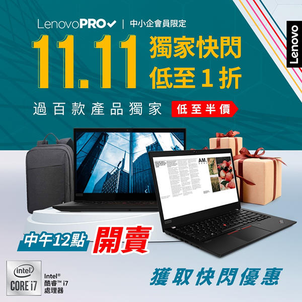 11月6日12:00開賣⏰【LenovoPRO 中小企會員限定】獨家快閃低至1折 📣想雙11著數攞到盡，梗係立即成為LenovoPRO 中小企會員😃！除左可享11.11過百電腦低至半價外，LenovoPRO中小企會員更尊享額外低至9折優惠，仲有禮券、迎新禮品，優惠大放送💰！最快2日到貨，全店免運費，不設最低消費！把握良機，升級裝備，贏盡業績🤣！立即登記電郵，獲取快閃優惠碼啦＞www.tomtop.com  🔥必搶快閃精選：... ➡ Lenovo PB420 5000mAh 行動電源 (黑色)：