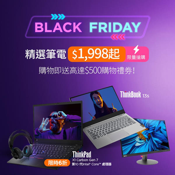 【Lenovo eShop 限定】🌟 BLACK FRIDAY 優惠攻略！🌟 📣 #BlackFriday優惠四重奏！係時候總動員出擊，入手最潮產品🌟！超過400款人氣筆電、配件超特價，仲有高達$500現金券送俾你💰！加上Black Friday 快閃1折優惠，限量搶購！機會難逢，優惠至12月6日，即買即享👉 www.tomtop.com ▶注意！立即Mark底下列日子📆，激搶限定優惠：... 🔥 #優惠1 :