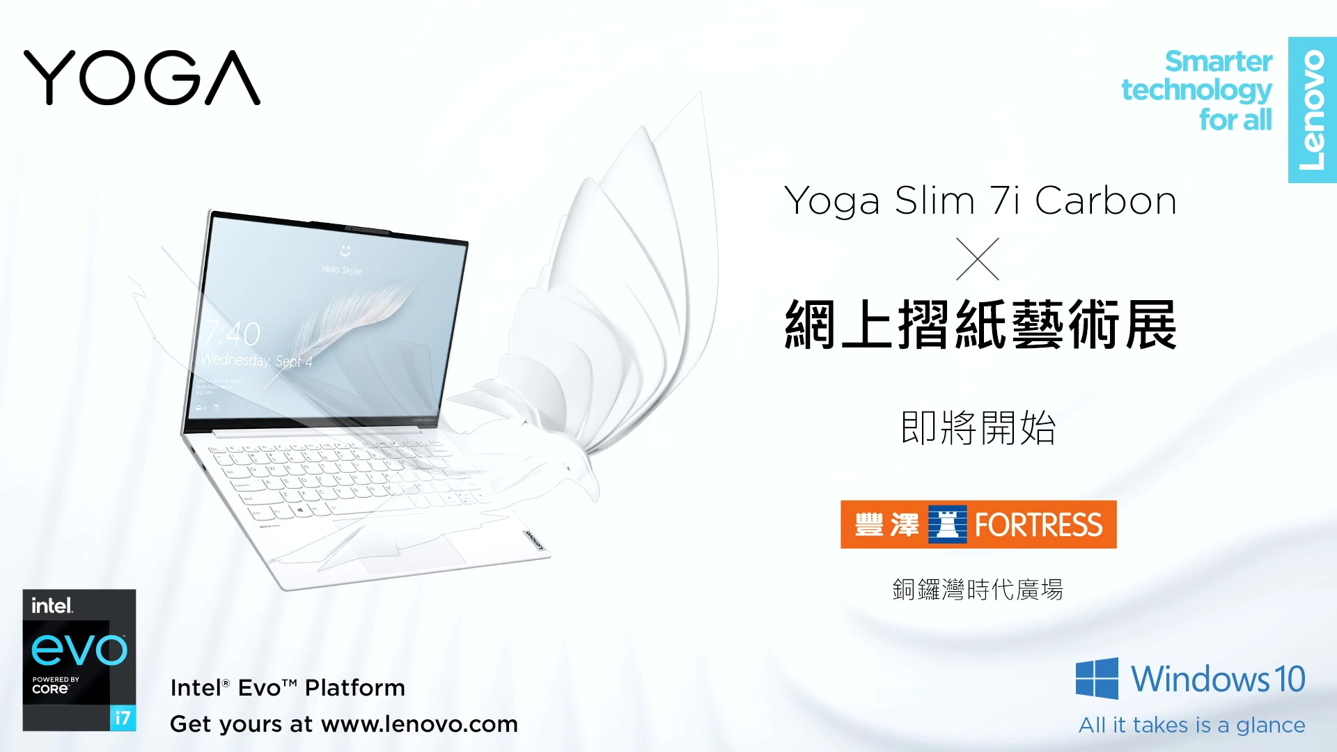 【Yoga Slim 7i Carbon X 陳柏熹Kade Chan 網上摺紙藝術展直播】📍銅鑼灣時代廣場豐澤 想欣賞到摺紙藝術家Kade Chan嘅神獸作品 – 千里駿馬，就唔好錯過今次個直播啦！ 千里駿馬，靈性溫馴，又力量非凡！就好似操作輕鬆，又擁有Intel® Evo™ 搭載 Core™ i7 處理器及採用 Windows 10 Home 系統平台嘅Yoga Slim 7i Carbon  高效、易用！... ✅提提你，留意片中MC嘅問題，答中問題仲隨時有驚喜獎品，梗係要睇到尾啦！ 想親身睇清呢隻千里駿馬嘅神態，mark低以下指定零售點嘅地址：