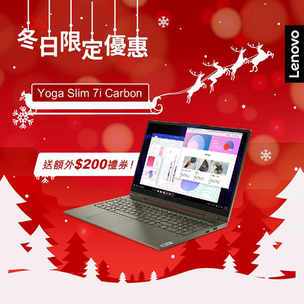 【📣 eShop Holiday Offer】冬日限定 精選型號65折 + 送400購物禮劵！❄