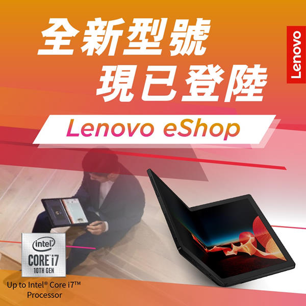 【Lenovo eShop限定🌟】最新筆電現已登陸 ! 🤩 📣必搶優惠！趁住雙12黃金機會！齊齊換最潮新機 ！👉立即用著數價入手最潮科技，工作、娛樂都有更優質享受！而家12